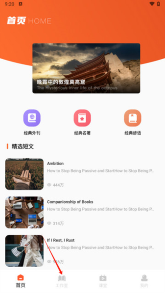 家有优教app图片3