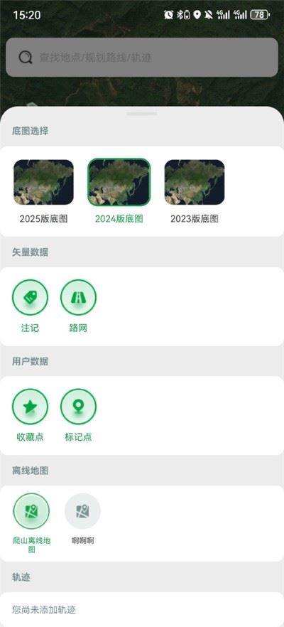 四维地球探索版官方版 四维地球探索版官方版