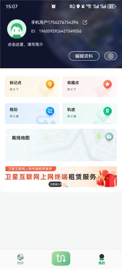 四维地球探索版官方版 四维地球探索版官方版
