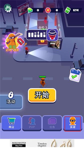 如何解锁皮肤配图1