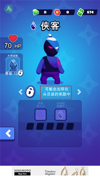 如何解锁皮肤配图4