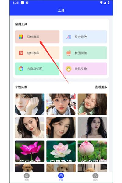全能证件照大师官方版 全能证件照大师官方版