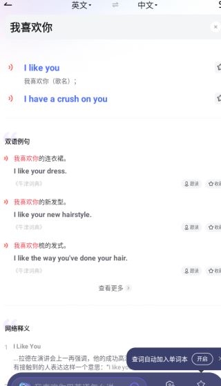 网易有道词典app下载手机版