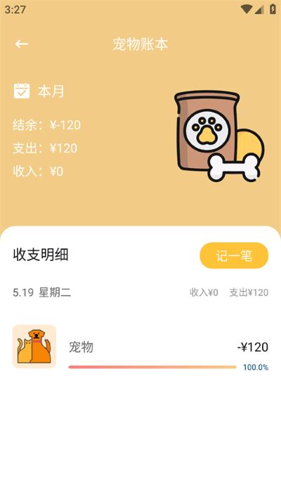 懒猫存钱app安卓版