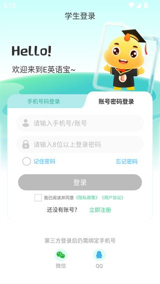 E英语宝湘少版
