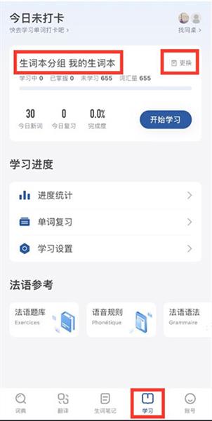 软件教程配图5