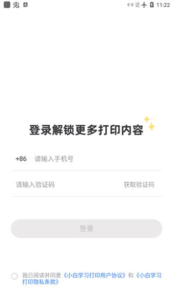 怎么连接打印机教程配图1