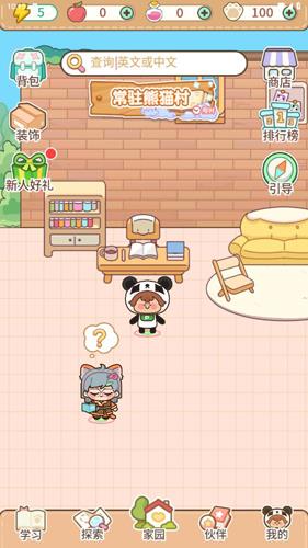 熊猫单词宝app使用教程4