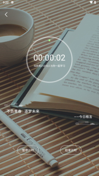 家有优教app图片6
