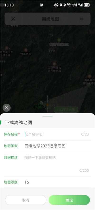 四维地球探索版官方版 四维地球探索版官方版