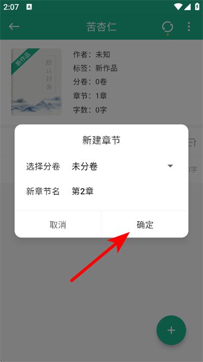 口袋写作app