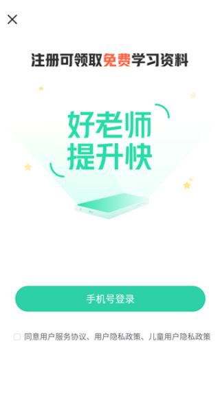 作业帮直播课