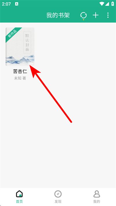 口袋写作app