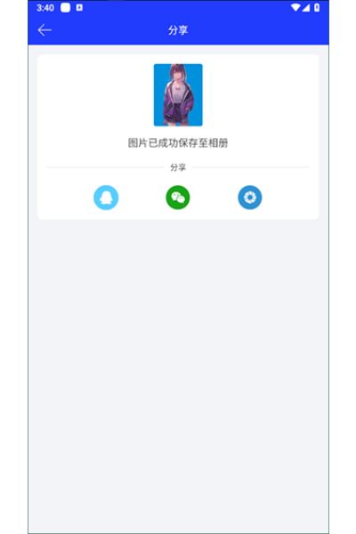 全能证件照大师官方版 全能证件照大师官方版