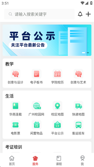 华商e家最新版本