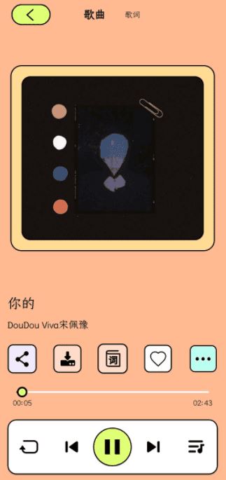 尼卡音乐最新版下载