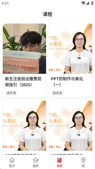 华商e家最新版本