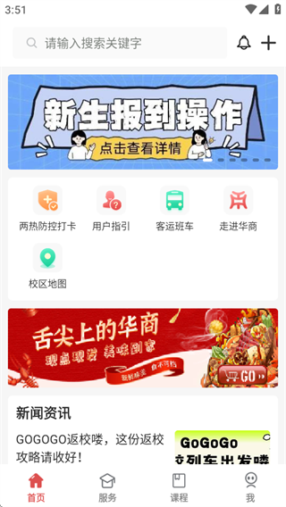 华商e家最新版本