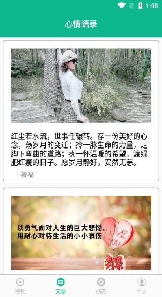 相声小品精选app免费下载 相声小品精选app免费下载