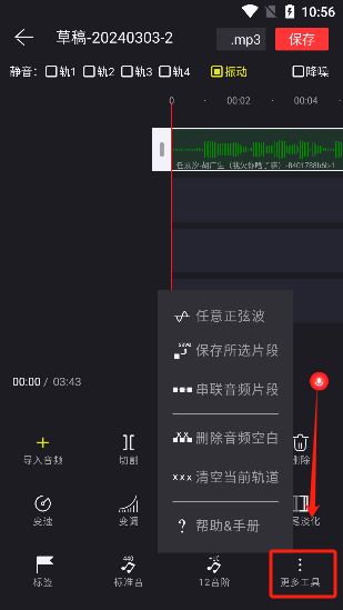 音频音乐剪辑大师app最新版下载 音频音乐剪辑大师app最新版下载