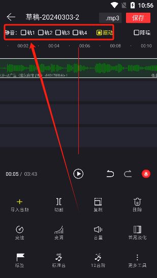 音频音乐剪辑大师app最新版下载 音频音乐剪辑大师app最新版下载