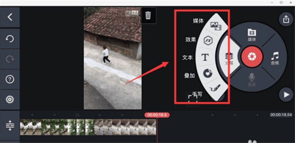 kinemaster图7