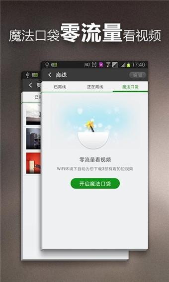 360影视大全下载免费官方版 360影视大全下载免费官方版