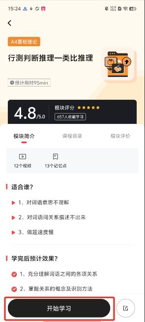 上岸仓下载 上岸仓下载