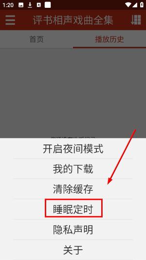 相声评书戏曲大全