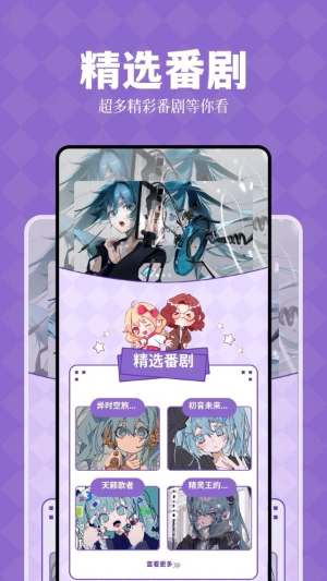 次元喵动漫app正版下载2026