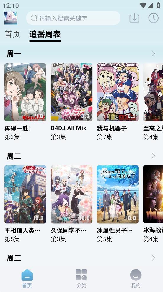 nyafun动漫手机版软件下载 nyafun动漫手机版软件下载