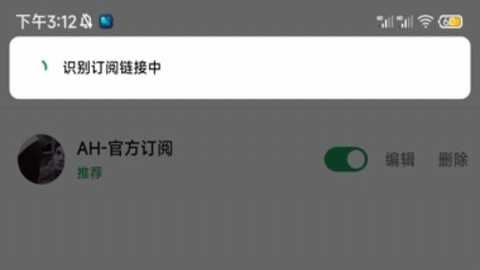 ah视频 3.6.1 安卓版