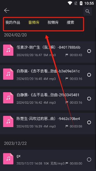音频音乐剪辑大师app最新版下载 音频音乐剪辑大师app最新版下载