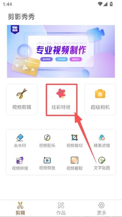 剪影秀秀app 剪影秀秀app