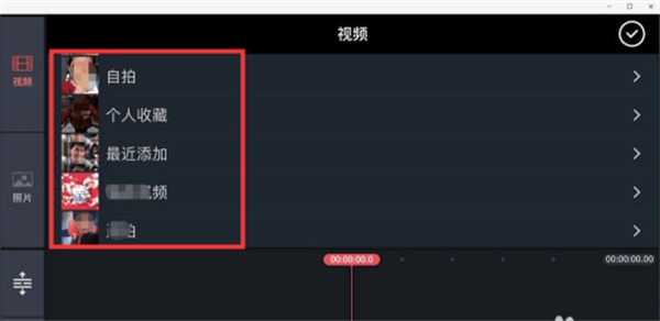 kinemaster图6