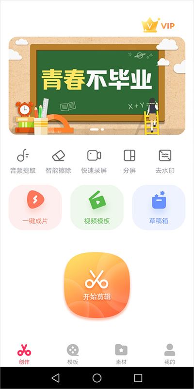 抖音快剪辑