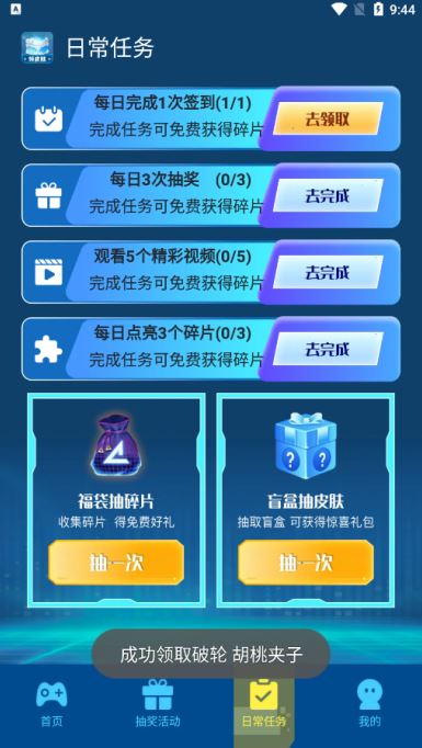 皮肤趣享多多官方下载 皮肤趣享多多官方下载