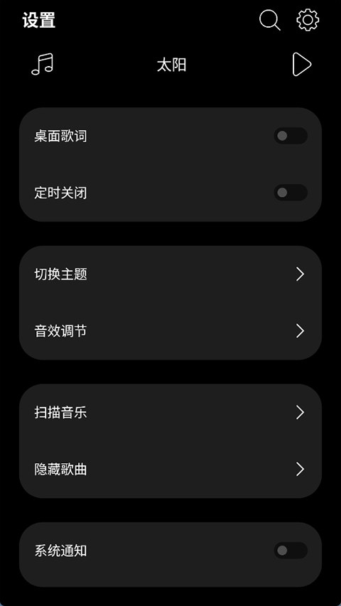leapmusic音乐播放器历史版本下载