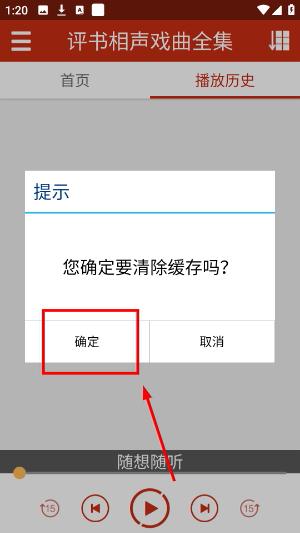 相声评书戏曲大全