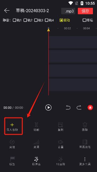 音频音乐剪辑大师app最新版下载 音频音乐剪辑大师app最新版下载