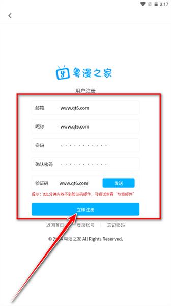怎么注册账号配图4