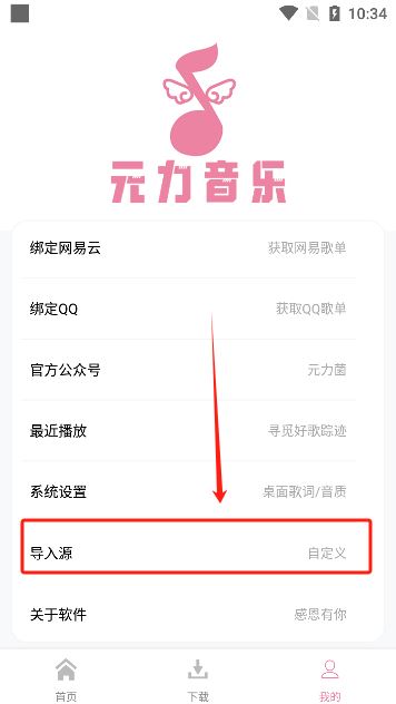 元力音乐app最新版本下载 元力音乐app最新版本下载