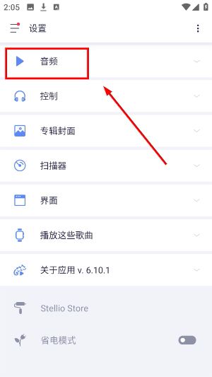 蜥蜴音乐播放器 蜥蜴音乐播放器