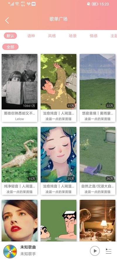 乐嗨音乐安卓2026