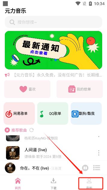 元力音乐app最新版本下载 元力音乐app最新版本下载