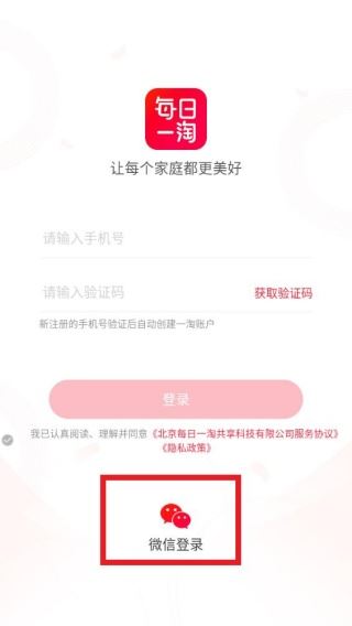 每日一淘