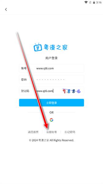 怎么注册账号配图3
