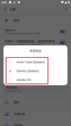 蜥蜴音乐播放器 蜥蜴音乐播放器