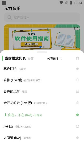 元力音乐app最新版本下载 元力音乐app最新版本下载