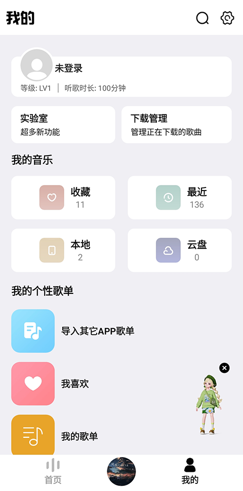奇酷星球音乐最新版本下载安装 奇酷星球音乐最新版本下载安装